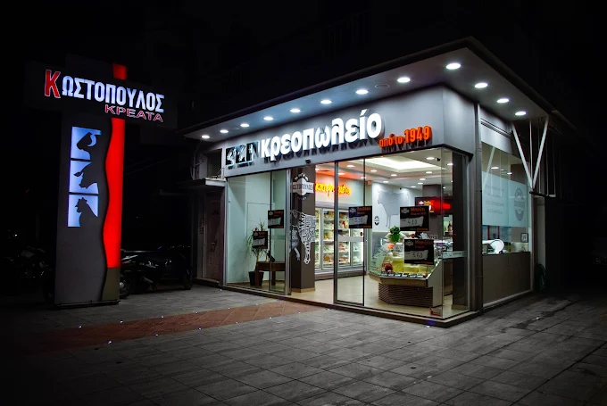 outdoors - kostopoulos kreata patra