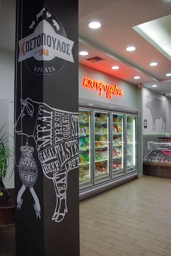 indoors - kostopoulos kreata patra