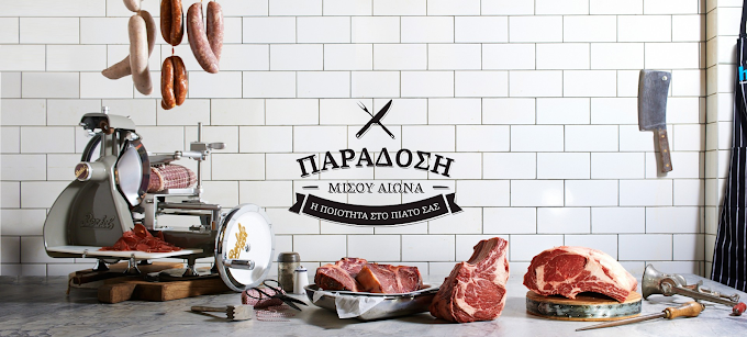 meat - kostopoulos kreata patra