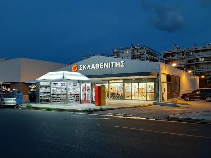 ΣΚΛΑΒΕΝΙΤΗΣ