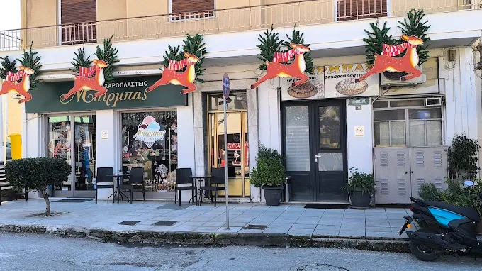 outdoors - mpirmpas patisserie patra