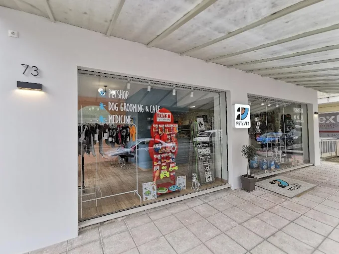 outdoors - pet and vet zootechnia kastoria