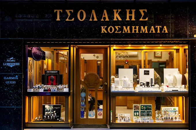 ΤΣΟΛΑΚΗΣ ΚΟΣΜΗΜΑΤΑ