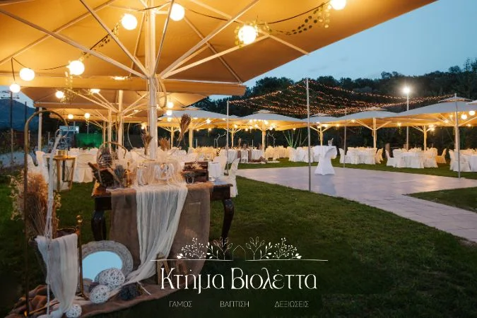 Κτήμα Βιολέττα