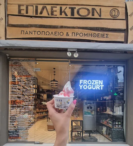 outdoors  - epilekton delicatessen kastoria