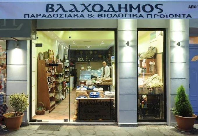 outdoors - vlaxodimos traditional and biological products kastoria