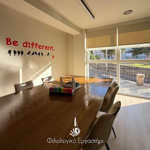 indoors - filologiko ergastiri thodoris sianos kastoria- filologiko ergastiri thodoris sianos kastoria