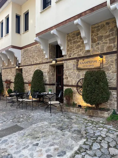 outdoors  - kalnterimi restaurant kastoria