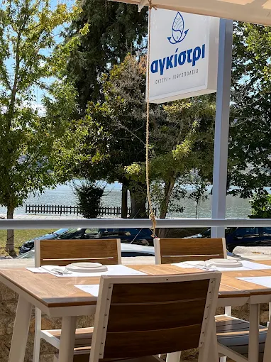 outdoors with view - agkistri seafood restaurant kastoria