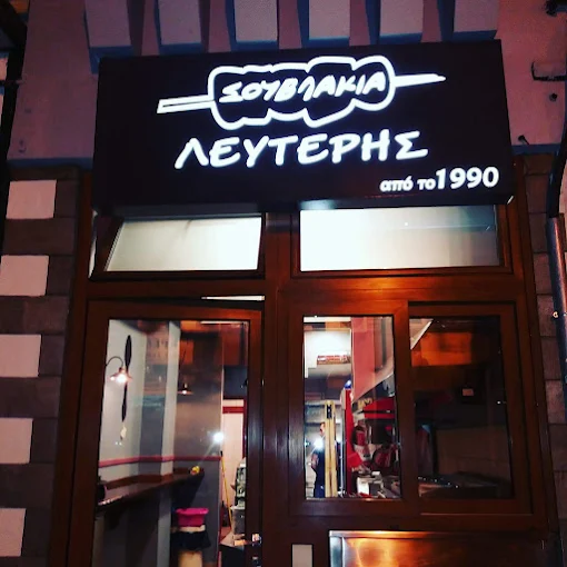 outdoors - souvlakia lefteris kastoria