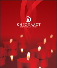 logo  - kiroplast thessaloniki