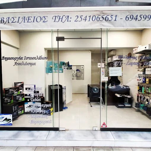 outdoors - my tech tech store xanthi