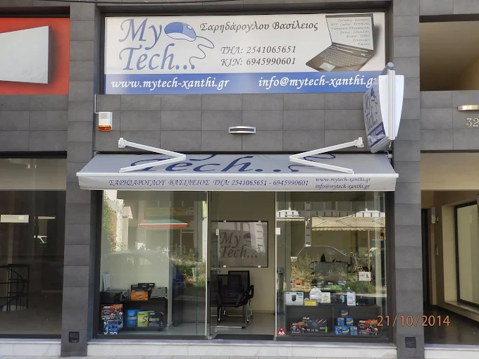 outdoors  - my tech tech store xanthi