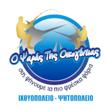 Ο Ψαράς της Οικογένειας