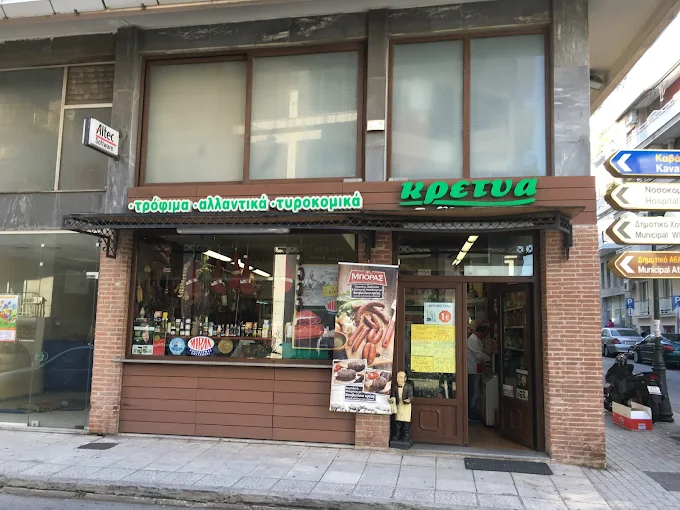 outdoors - kretya traditional products store xanthi