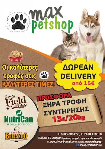info  - max pet shop larisa