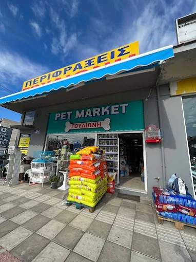 outdoors  - pet market goulionis larisa