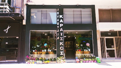 Λουλούδια ΚΑΡΑΪΣΚΟΣ