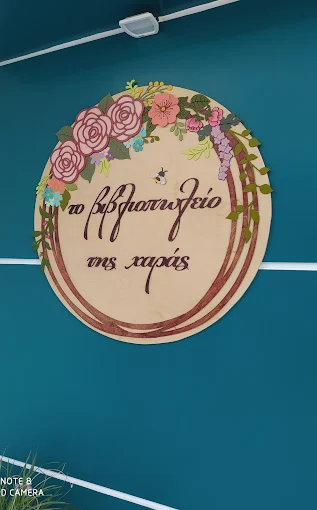 bla bla book store larisa