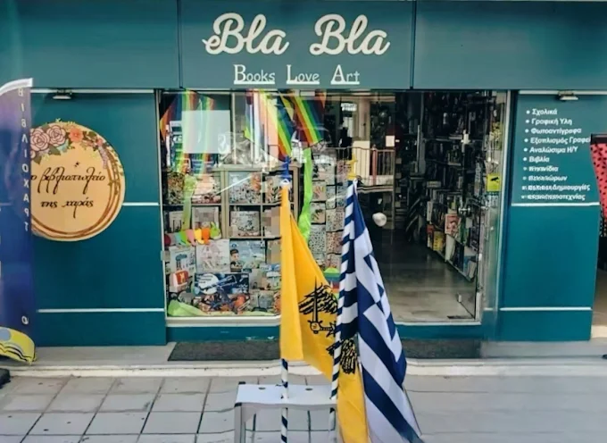 outdoors  - bla bla book store larisa