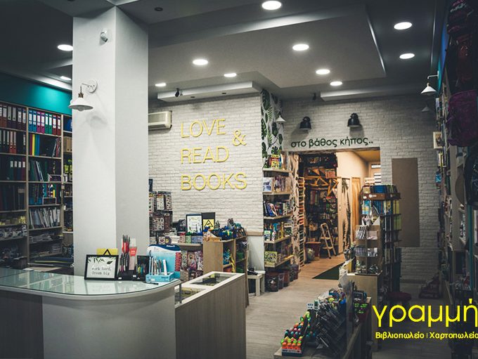 Βιβλιοπωλείο " γραμμή "