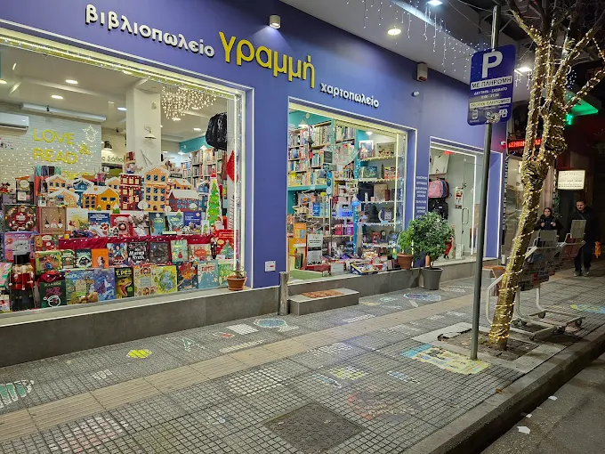 outdoors - grammi bookstore larisa