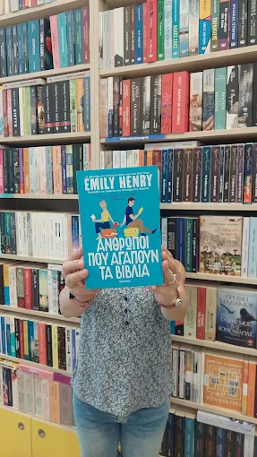 book lovers - grammi bookstore larisa