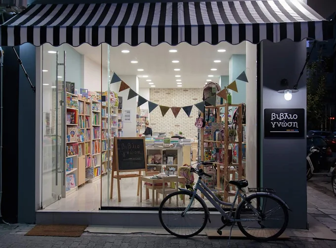 outdoors - bibliognosi book store larisa