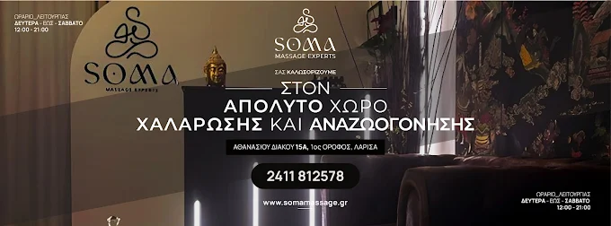 info  - soma massage larisa