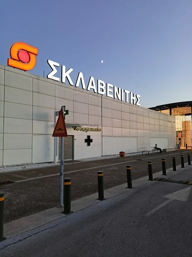 outdoors super market - sklavenitis