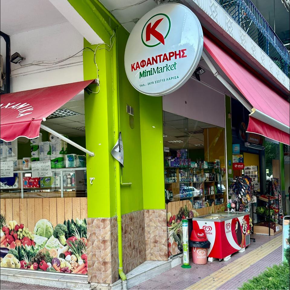 outdoors - mini market kafantaris larisa