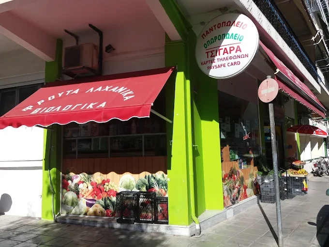 Mini Market Καφαντάρης