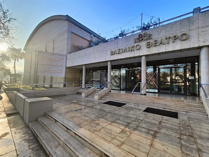 Βασιλικό Θέατρο