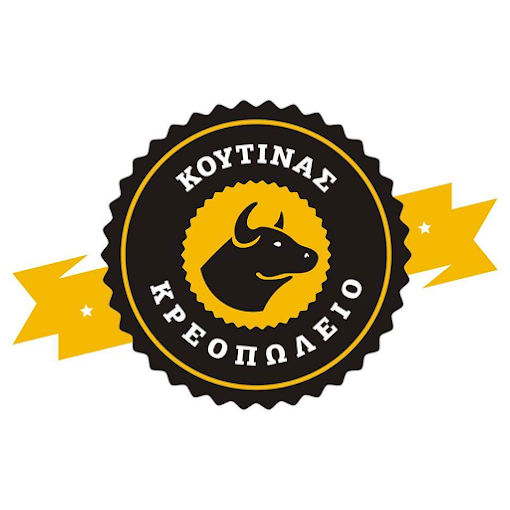 Κουτίνας Κρεοπωλείο
