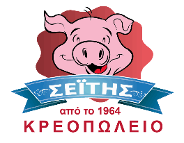 Σεΐτης Σωτήρης Κρεοπωλείο