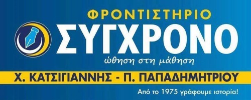 info - sygxrono larisa