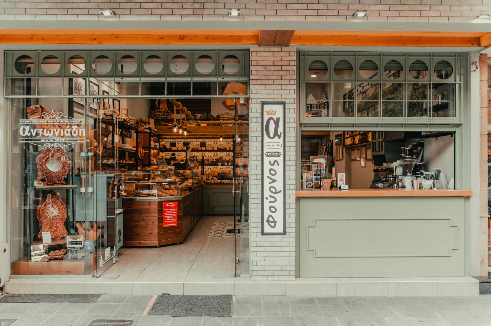 Φούρνος Αντωνιάδη