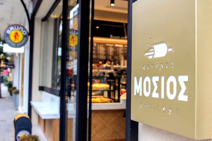 outdoors - mosios bakery larisa