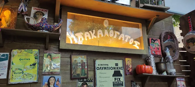 Μπακαλόγατος