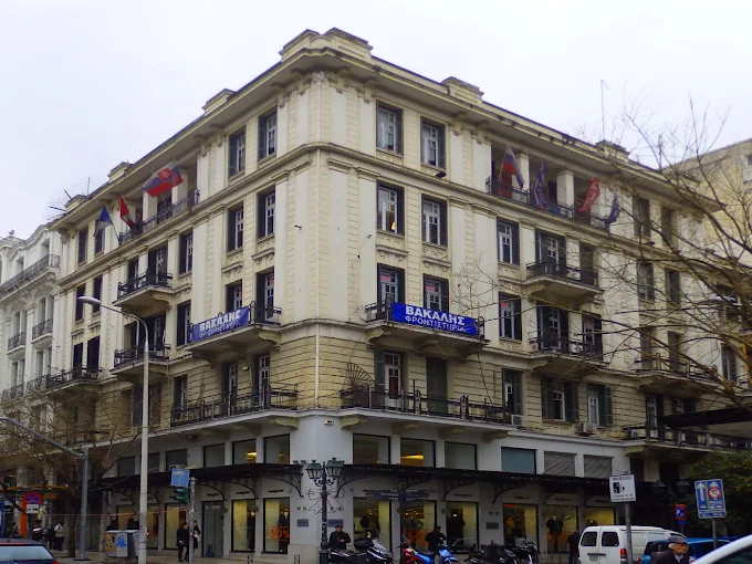 Φροντιστήρια Βακάλη