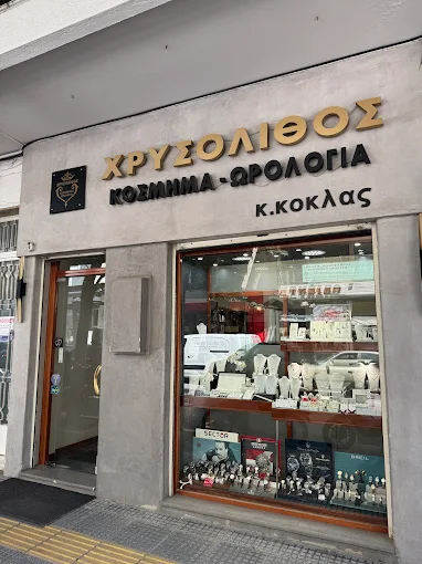 outdoors - xrysolithos jewellery shop volos
