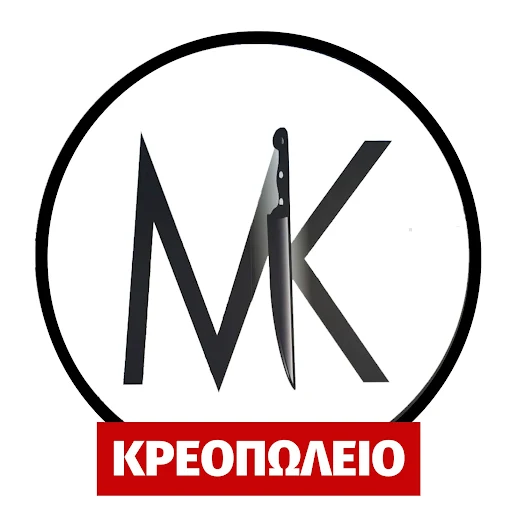 ΜK Mυλωνάς Κρεοπωλείο
