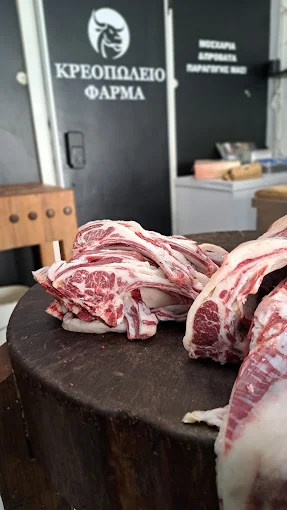 meat - farma butcher's shop volos 