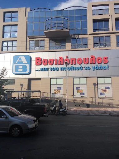 ΑΒ Βασιλόπουλος