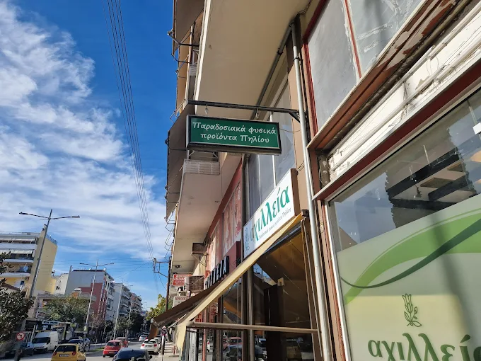 outdoors  - axilleia pelion volos 