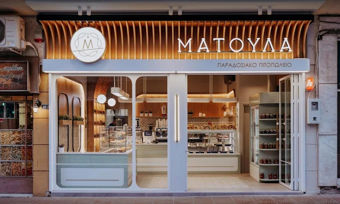 Ματούλα Παραδοσιακές Πίτες