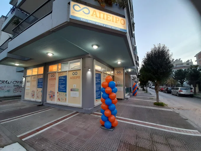 outdoors - apeiro school of foreign languages volos 