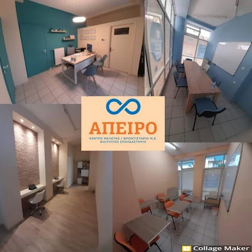 indoors - apeiro school of foreign languages volos 