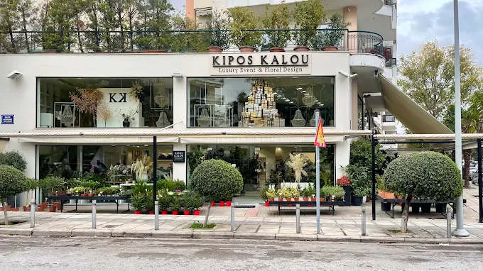 Κήπος του Καλού