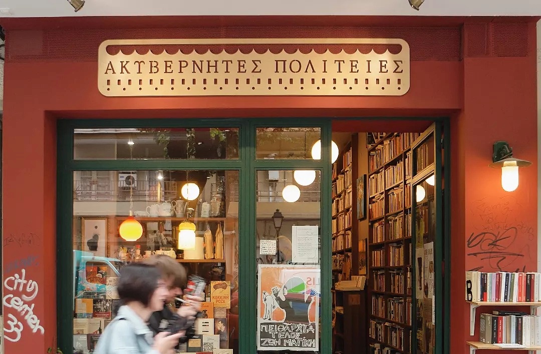 Ακυβέρνητες Πολιτείες